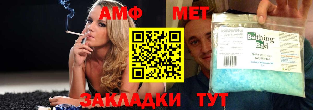 АМФЕТАМИН  Вход с VPN  АМФЕТАМИН  АМФЕТАМИН Розовый  Владикавказ 