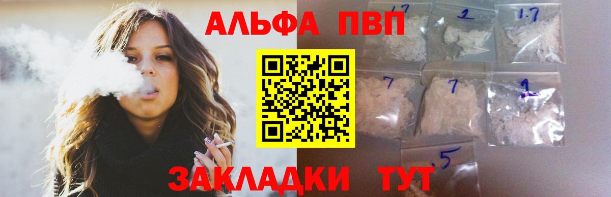 А ПВП кристаллы Владикавказ