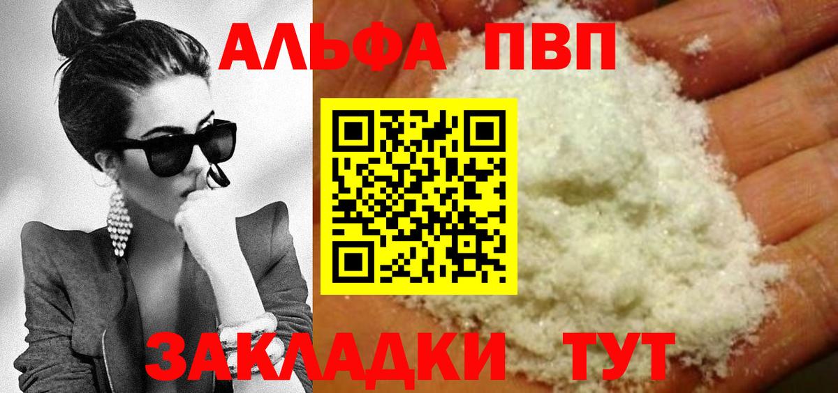 Владикавказ  Alpha PVP СК  Вход с VPN  A PVP  Alpha PVP мука  Alpha-PVP VHQ 