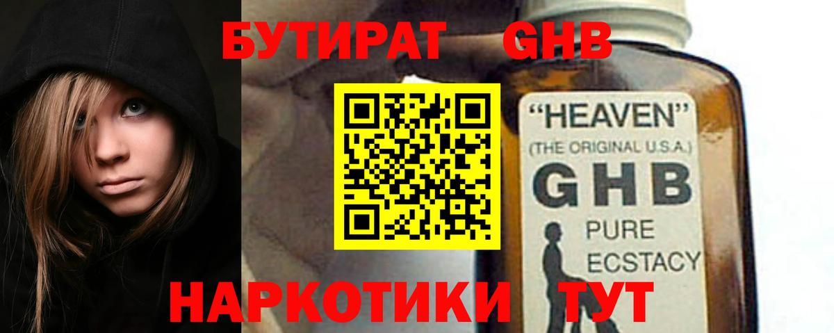 БУТИРАТ оксана Владикавказ