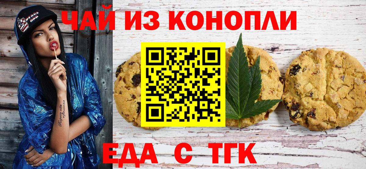 Cannafood марихуана  Владикавказ 