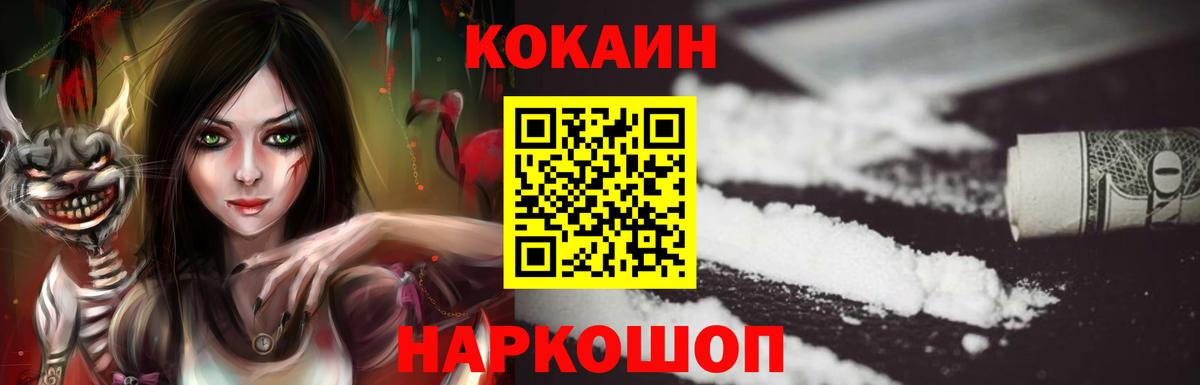 Cocaine  где купить   Владикавказ  Кокаин Fish Scale  Кокаин Fish Scale 