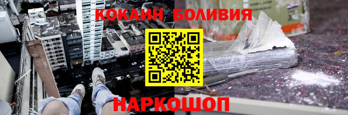 COCAIN Перу Владикавказ