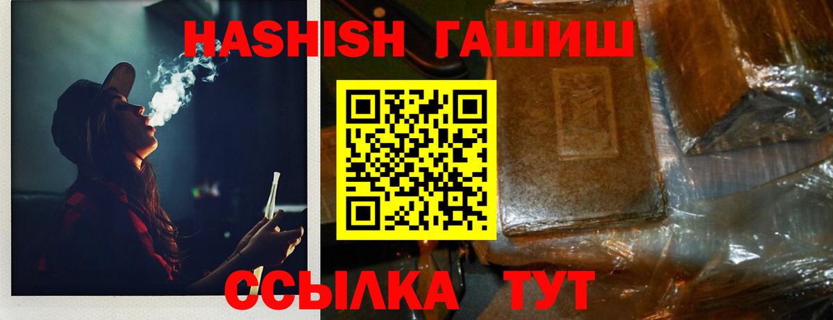 ГАШИШ хэш  Гашиш hashish  Вход с VPN  Владикавказ 