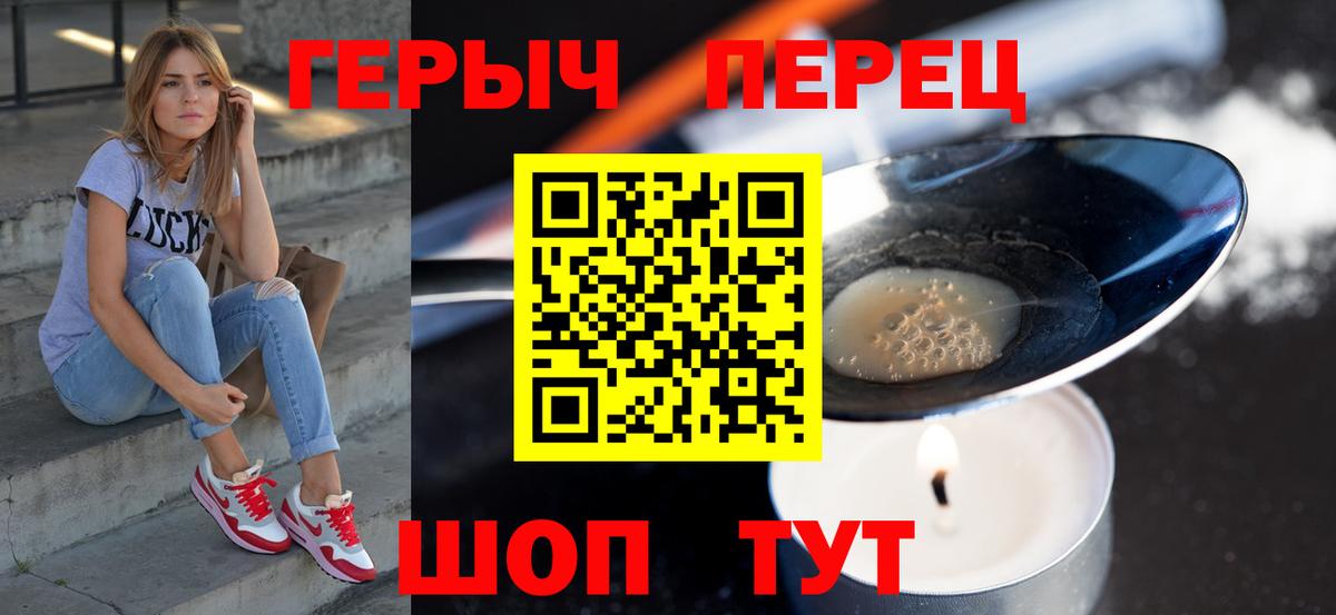 Владикавказ  Героин хмурый  Вход с VPN 