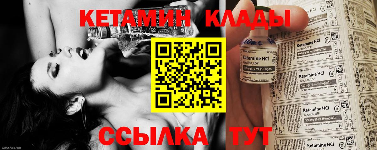 Кетамин ketamine  Вход с VPN  Владикавказ 