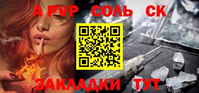 ALPHA-PVP Апрелевка