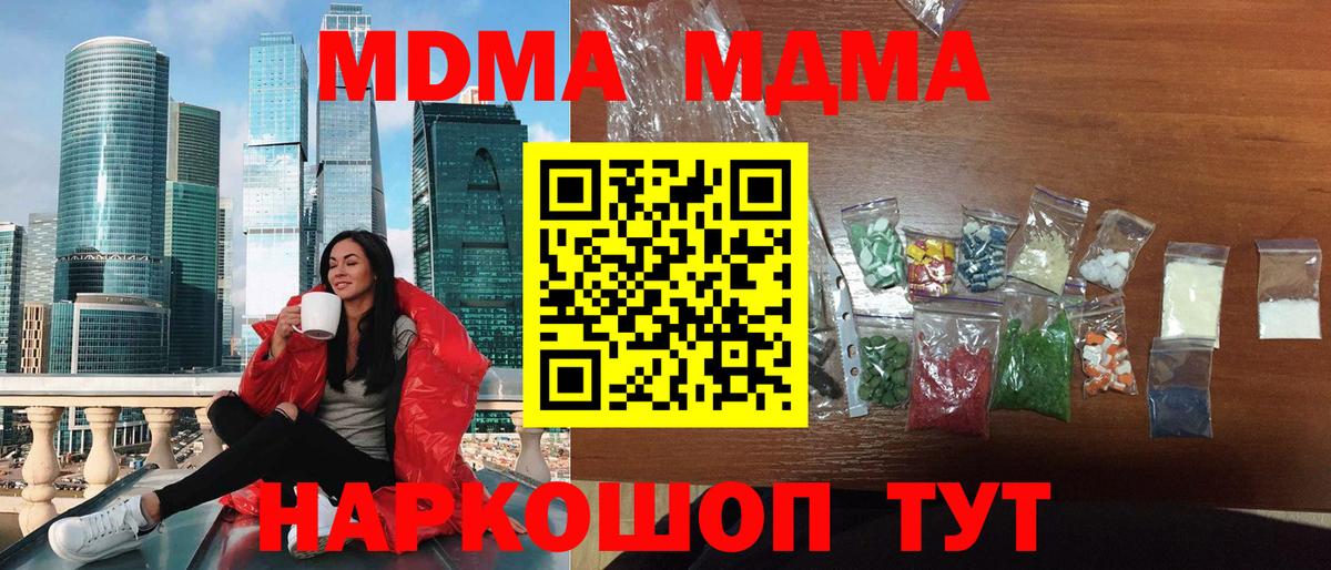 MDMA VHQ  MDMA VHQ  Вход с VPN  MDMA  Владикавказ 