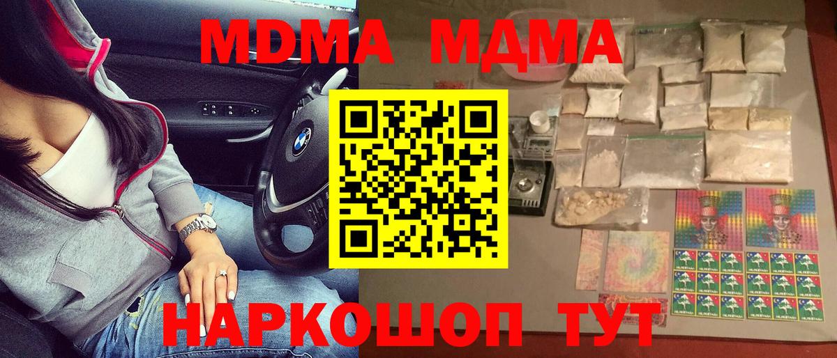 МДМА Molly Владикавказ