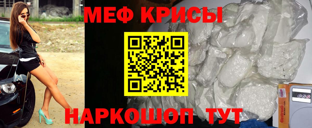 МЯУ-МЯУ  МЕФ мука  Владикавказ  дарнет шоп  ссылка на мегу ссылки  МЯУ-МЯУ мяу мяу 