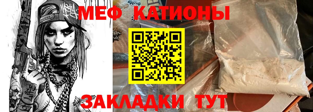 МЕФ кристаллы Владикавказ
