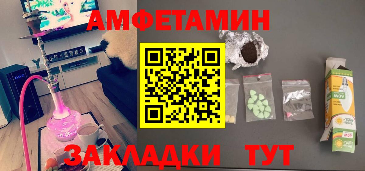 МЕТАМФЕТАМИН витя  МЕТАМФЕТАМИН витя  Владикавказ  Вход с VPN 