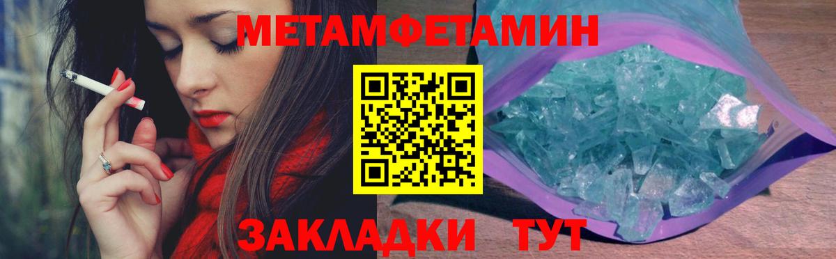 Первитин  Владикавказ  Метамфетамин Methamphetamine 