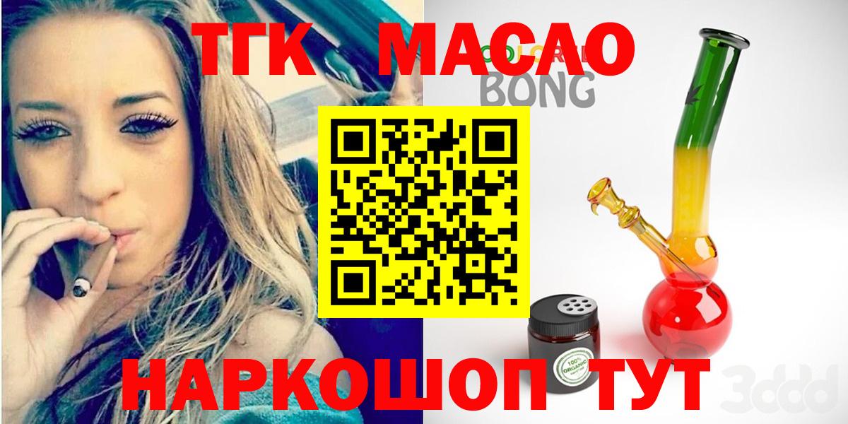 ТГК Wax Владикавказ
