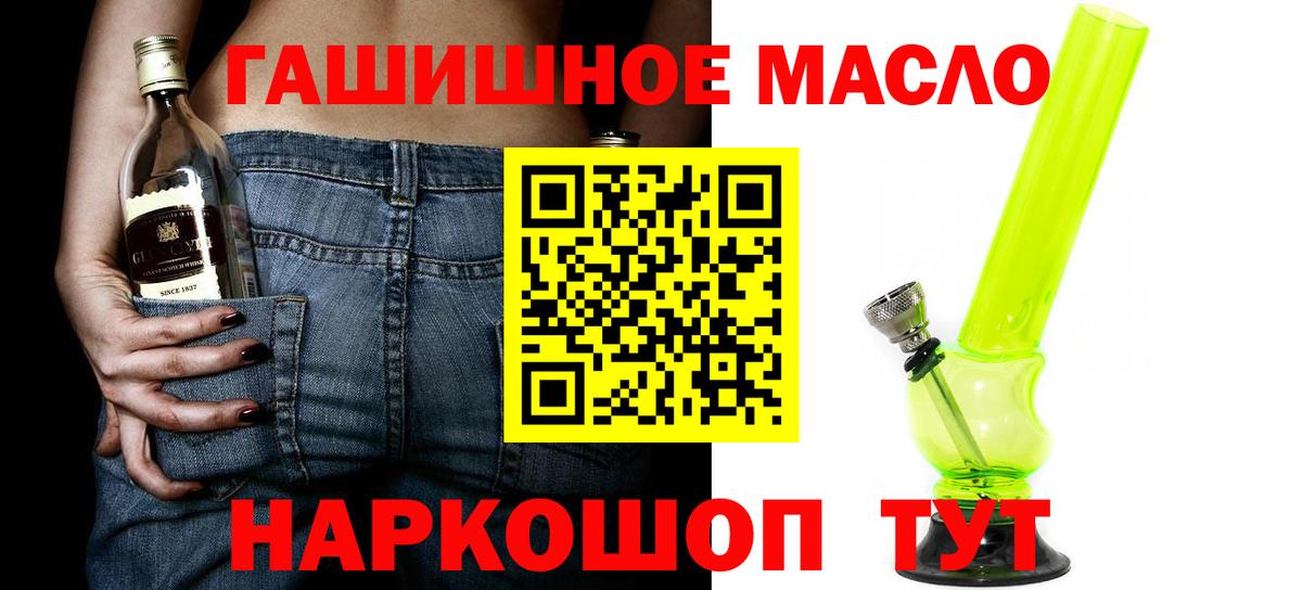 Владикавказ  ТГК жижа  продажа наркотиков  Дистиллят ТГК гашишное масло  Вход с VPN 